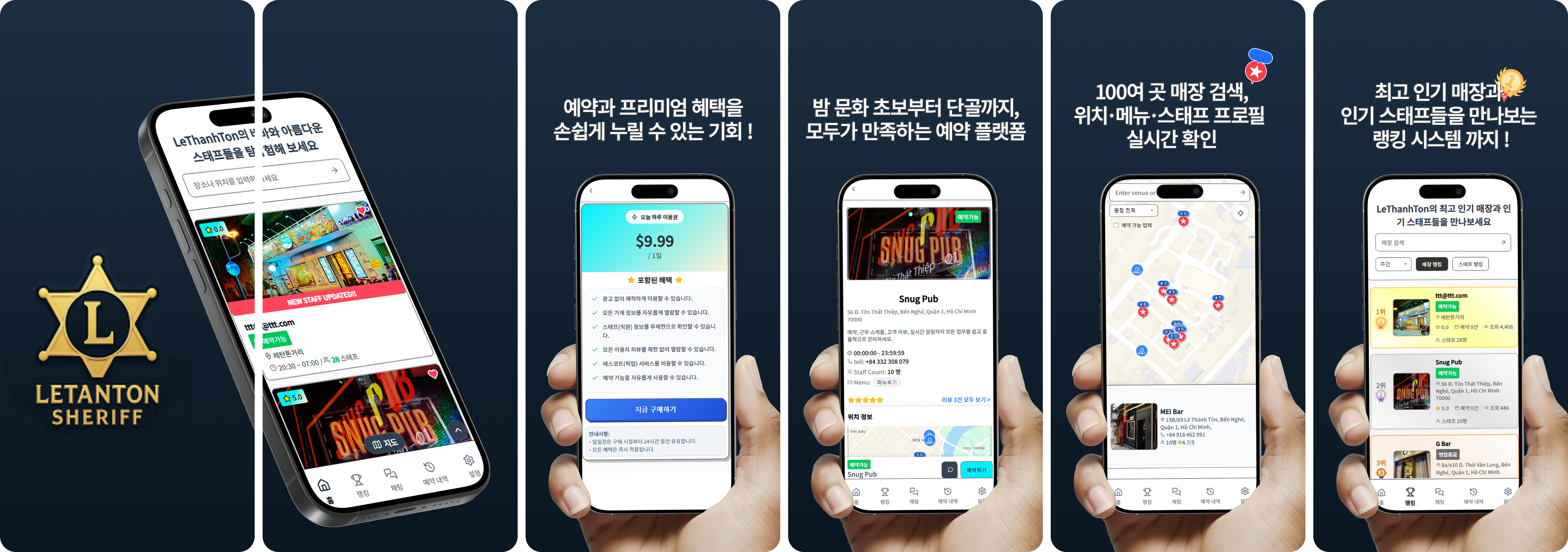 앱 기능 소개 이미지